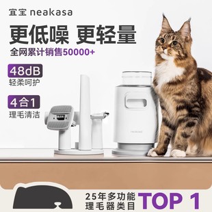 宜宝4合1宠物多功能吸毛理毛器P0狗剃毛吸猫毛神器电推剪专用梳