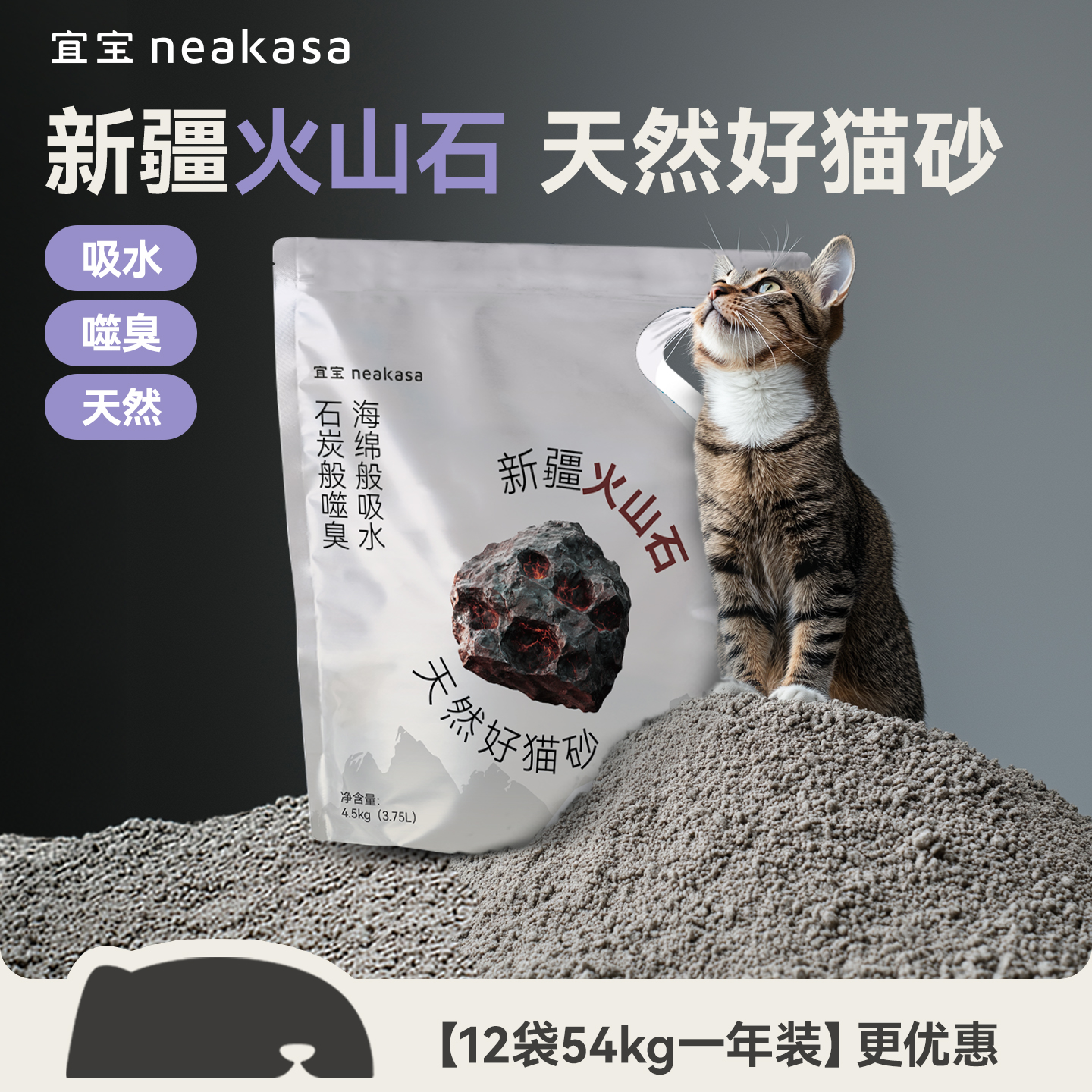 宜宝纳基矿石砂4.5公斤吸水除臭