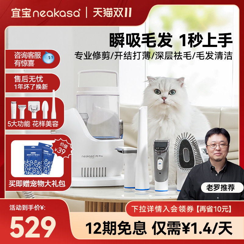 宜宝宠物多功能理毛器狗狗猫咪电动吸毛梳剃毛器电推剪剃脚毛推毛使用感如何?