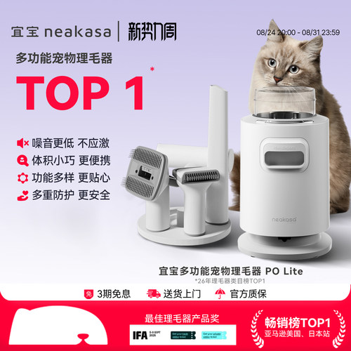 宜宝4合1多功能低噪宠物理毛器