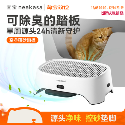 宜宝除臭控砂踏板静音收纳三合一