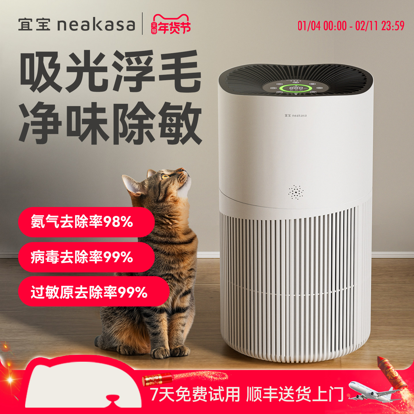 宜宝宠物空气净化器全自动吸猫毛神器浮毛杀菌除臭吸粉灰尘过敏原,生活电器,空气净化器,淘宝优惠券,粉丝福利购,淘宝优惠卷