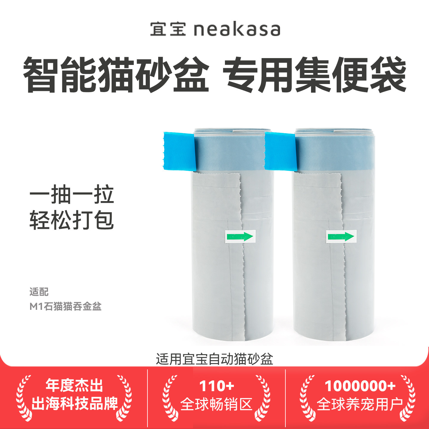 【配件】宜宝猫砂盆M1+专用垃圾袋