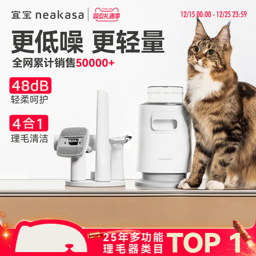 宜宝4合1多功能宠物理毛器P0