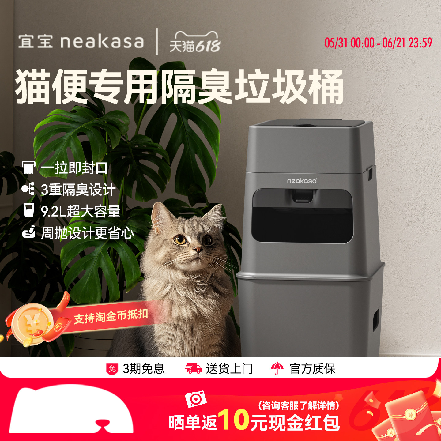 宜宝猫砂专用隔臭垃圾桶9.2L封闭阻氧锁菌多猫铲屎专用宠物粪便桶