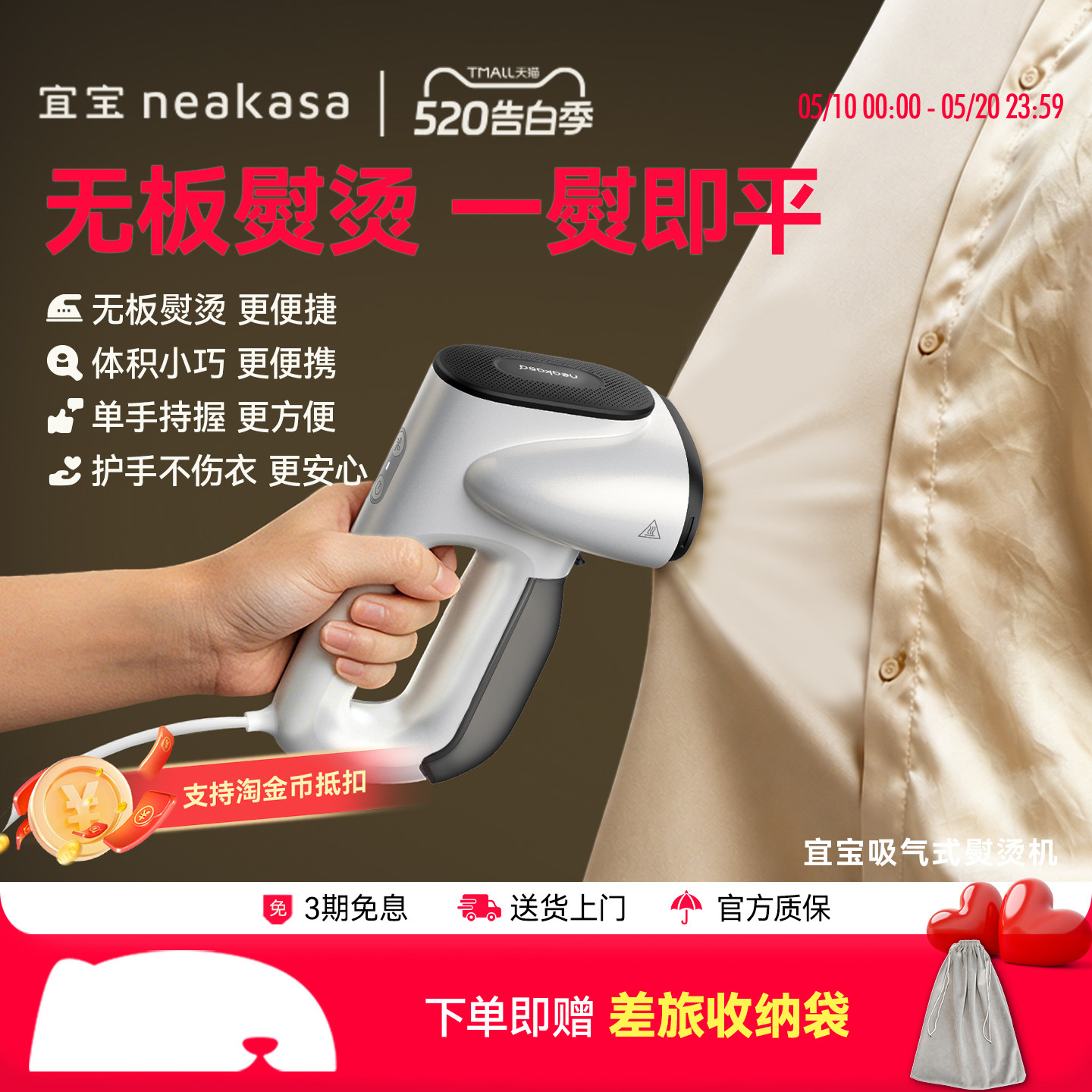 宜宝吸附式手持挂烫机 吸气式熨斗家用便携式蒸汽机 充电式设计