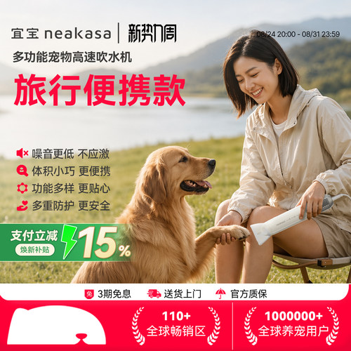 宜宝高速吹水机狗狗露营滑雪专用