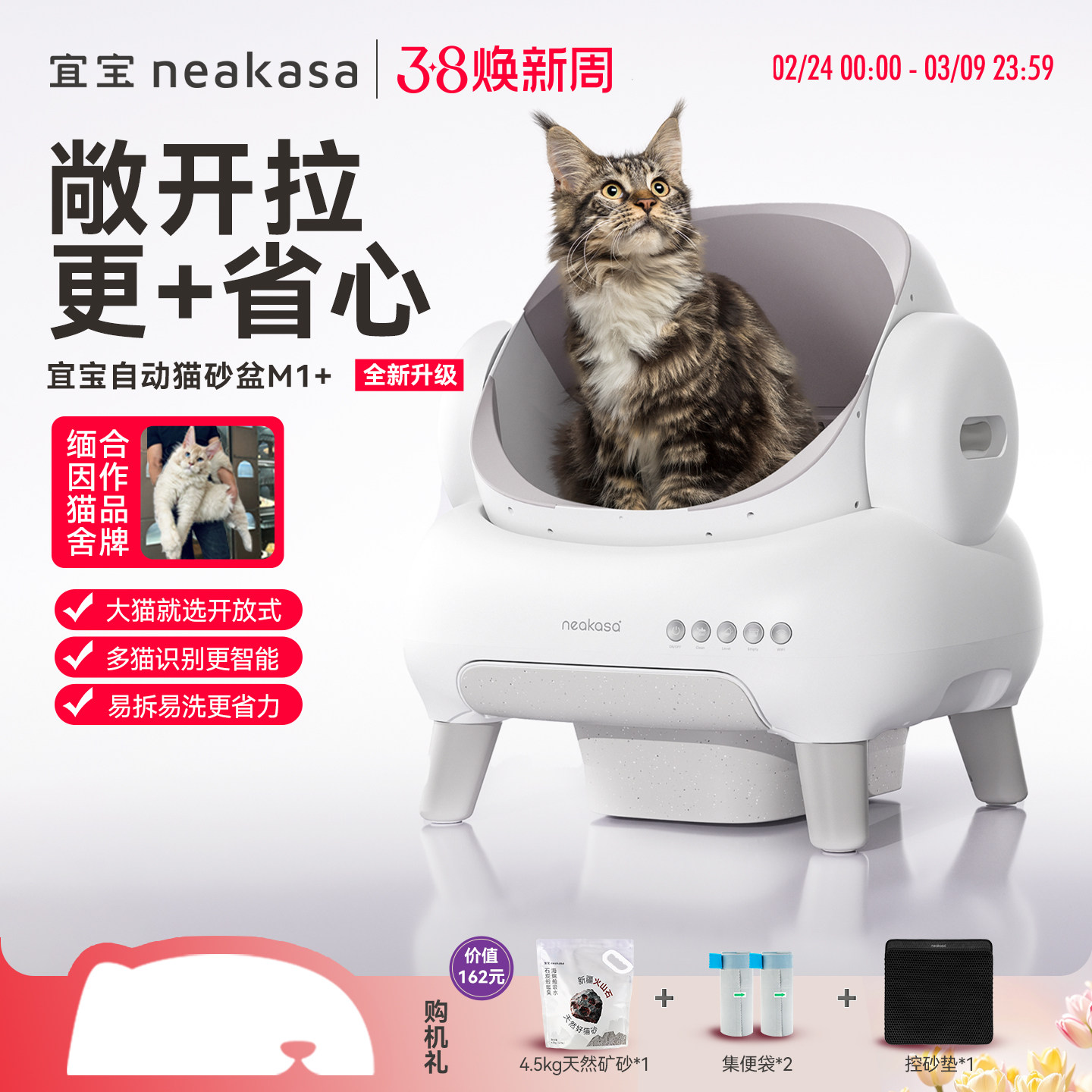 宜宝开放式全自动猫砂盆超大号智能猫厕所电动清理防外溅铲屎防臭