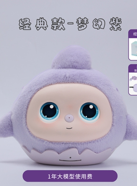 宙物loviPeer正版人工智能AI机器人益智豆包对话情感陪伴毛绒玩具
