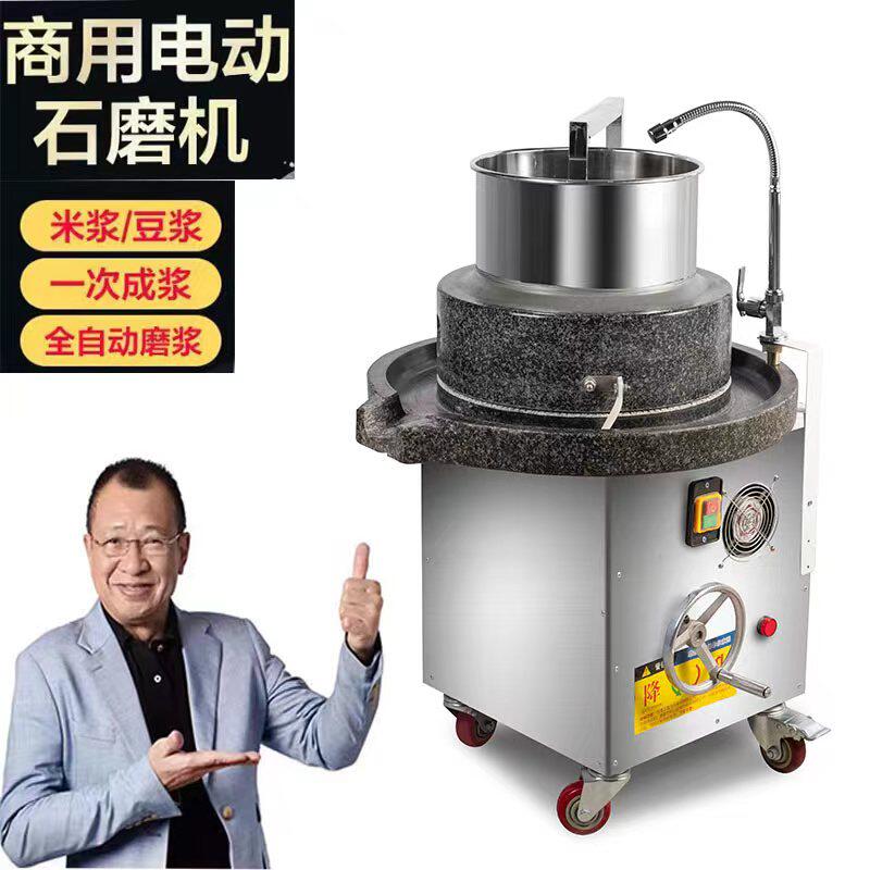 石磨肠粉机磨浆豆腐打全