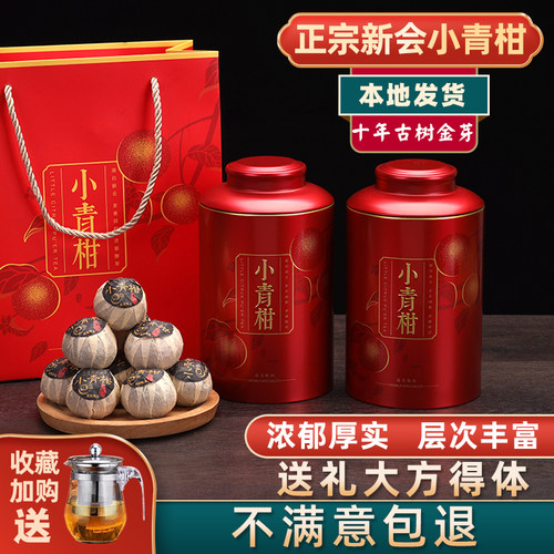 新会天马圈枝老树小青柑十年熟普