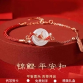 锦鲤和田玉平安扣银手链女生2024年新款 转运珠纯银情人节520礼物