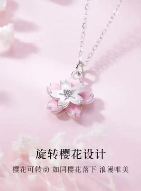 旋转樱花银色细链项链浪漫唯美