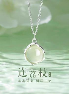 荔枝足金和田玉项链送女友