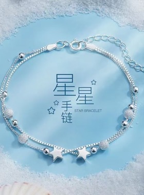 S925纯银星星手链小众设计感