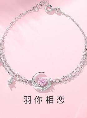 S925纯银羽你相恋手链
