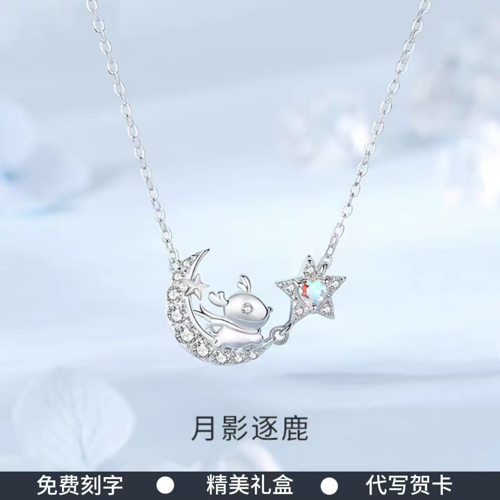 月光逐鹿项链女925纯银圣诞节韩版ins风小众轻奢精致送女朋友礼物