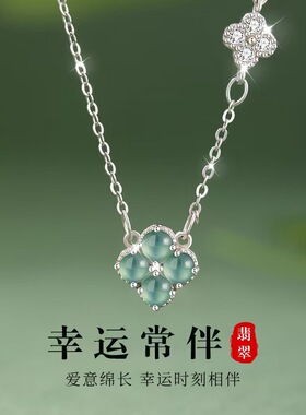 s925纯银轻奢四叶草锆石项链