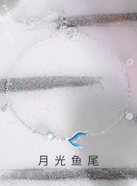 纯银鱼尾手链女生款轻奢小众精致