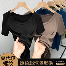 莫代尔螺纹T恤女大圆领短袖薄款正肩修身黑色上衣女夏季2025新款