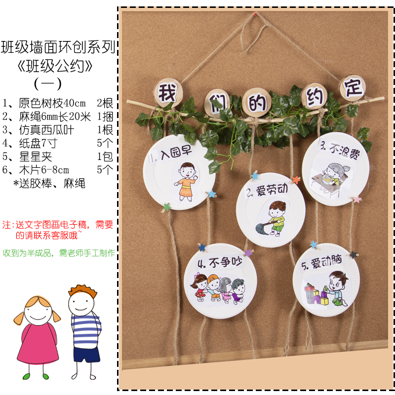 幼儿园区域活动装饰班级公约规则主题吊饰挂饰教室区