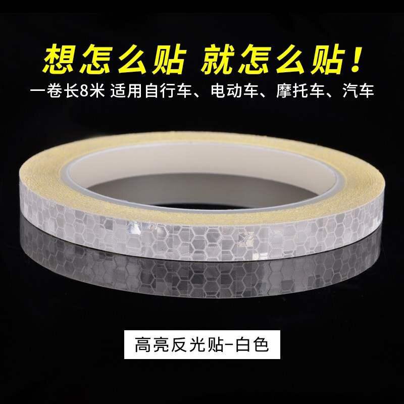 速发夜反光车身轿车条衣o防水反光车服光文贴字贴电车K纸停车彩色