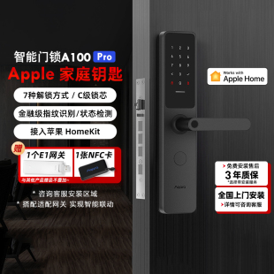 Pro蓝牙Apple家庭钥匙HomeKit智能指纹锁 绿米Aqara智能门锁A100