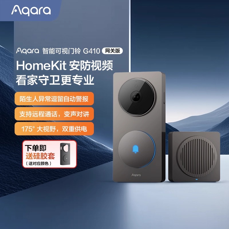 Aqara绿米智能可视门铃G410猫眼
