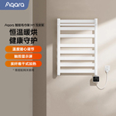 绿米Aqara智能电热毛巾架H1卫生间浴室防潮置物架消毒浴巾烘干器