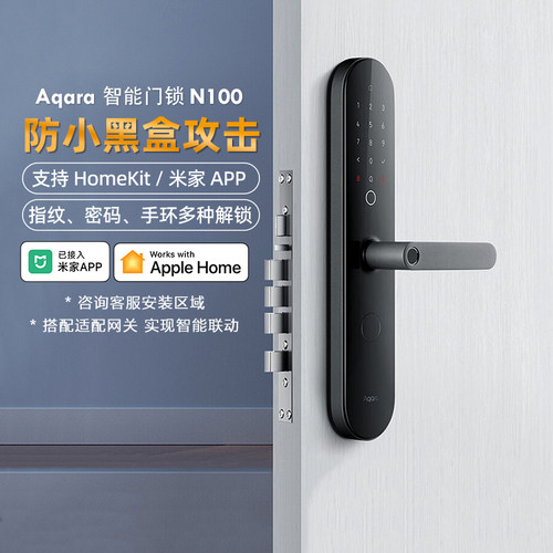 绿米Aqara智能门锁N100指纹锁