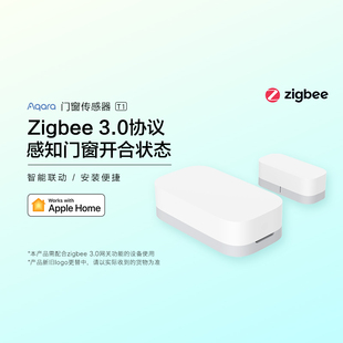 Aqara绿米门窗感测器T1家用防盗HomeKit感应报警智能门磁开 门亮