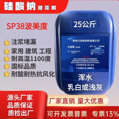 水玻璃泡花碱液体硅酸钠兴合乾