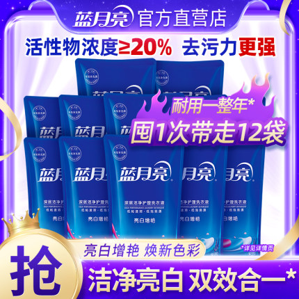 蓝月亮洗衣液亮白薰衣草香补充装袋装家用专用整箱正品官方