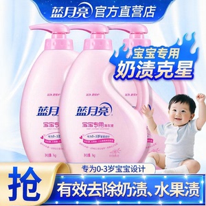 蓝月亮婴儿洗衣液宝宝专用新生宝宝专用大人儿童母婴幼儿通用安全
