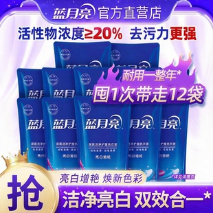 蓝月亮洗衣液亮白薰衣草香补充装袋装家用专用整箱正品官方