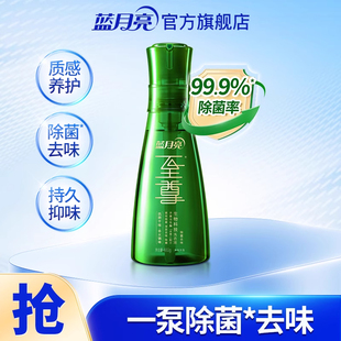 藍月亮至尊洗衣精華除菌洗衣液 清氧茶香生物科技濃縮洗衣液新品