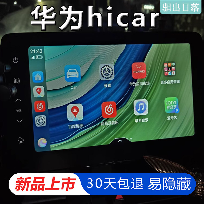 21/22/23款丰田八代凯美瑞苹果无线CarPlay华为HiCar智能车机互联,汽车用品/电子/清洗/改装,车机互联转换盒,淘宝优惠券,粉丝福利购,淘宝优惠卷