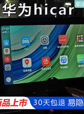 21/22/23款丰田八代凯美瑞苹果无线CarPlay华为HiCar智能车机互联