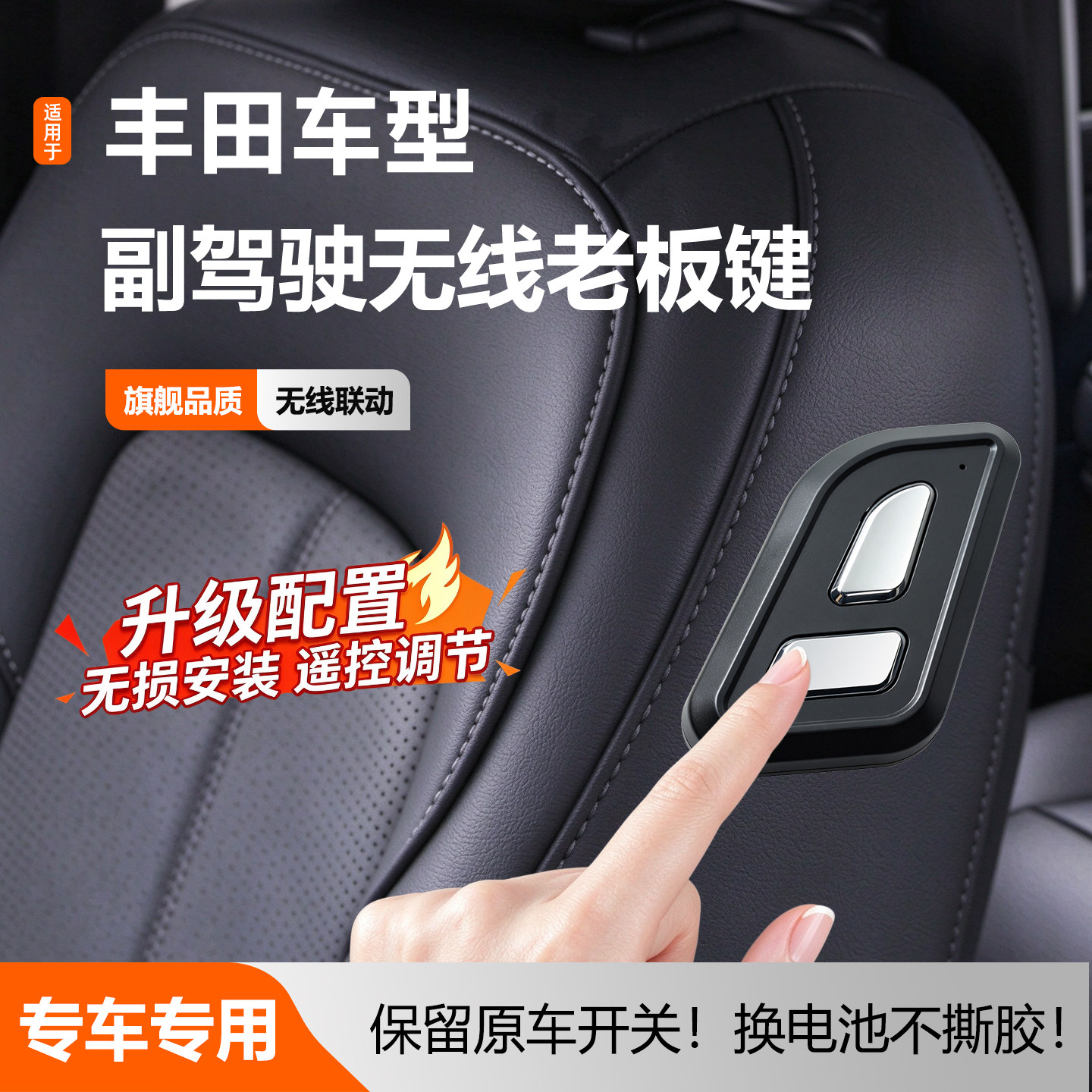 适用丰田锐志凌荣放RAV4威飒威兰达副驾驶座椅老板按键调节器开关