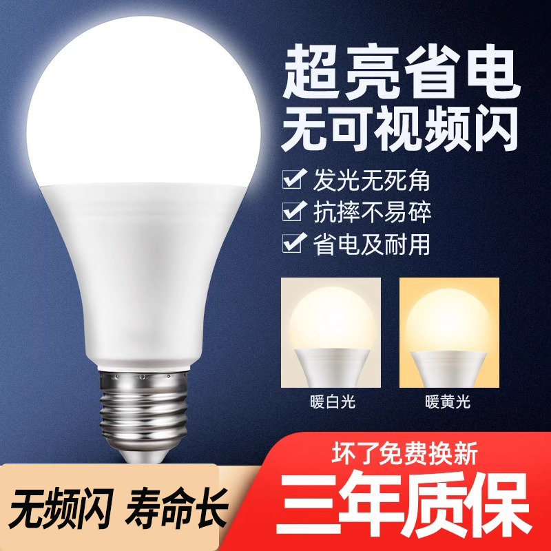 三色变光led灯泡e27螺口家用室内吊灯变色光源节能灯7w暖白暖黄光