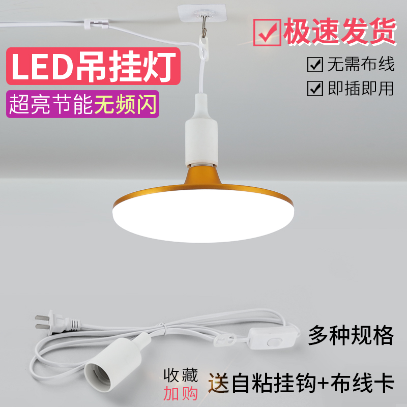 卡波登飞碟灯即插即用超亮节能灯