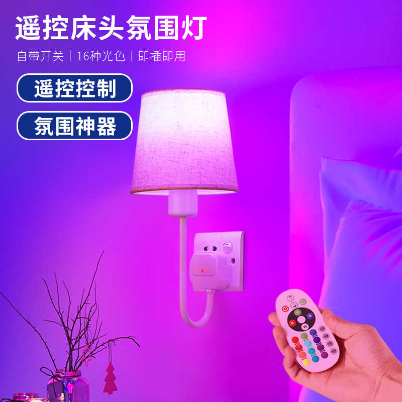 卡波登LED七彩遥控16种色彩