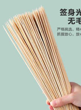 烤肉竹签串串签子一次性3mm