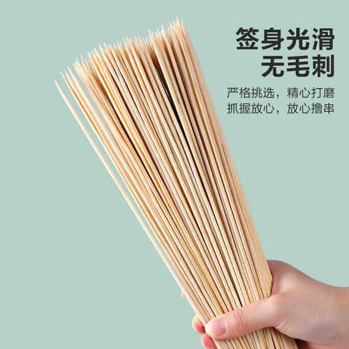 烤肉竹签串串签子一次性3mm