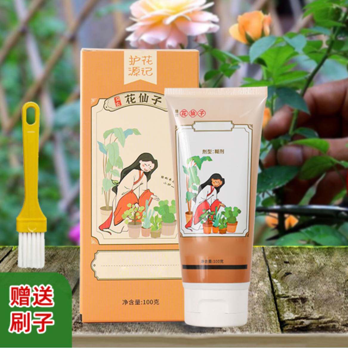 植物修剪伤口涂抹剂