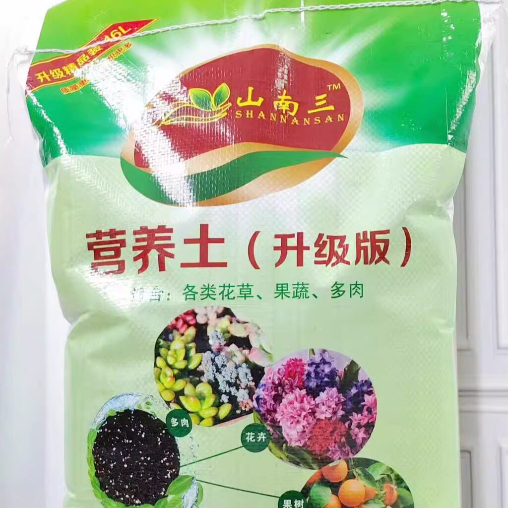 山南三通用营养土月季绣球喜酸花卉优质泥炭草炭酸性介质配方土
