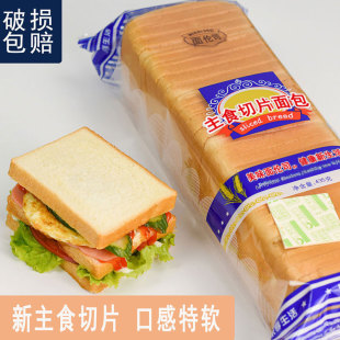 新鲜大片吐司面包切片烧烤三明治面包片面包机用酒店商用摆摊切好