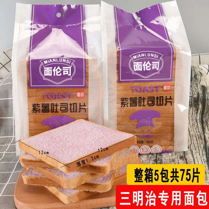 面伦司紫薯吐司切片商用整箱划算