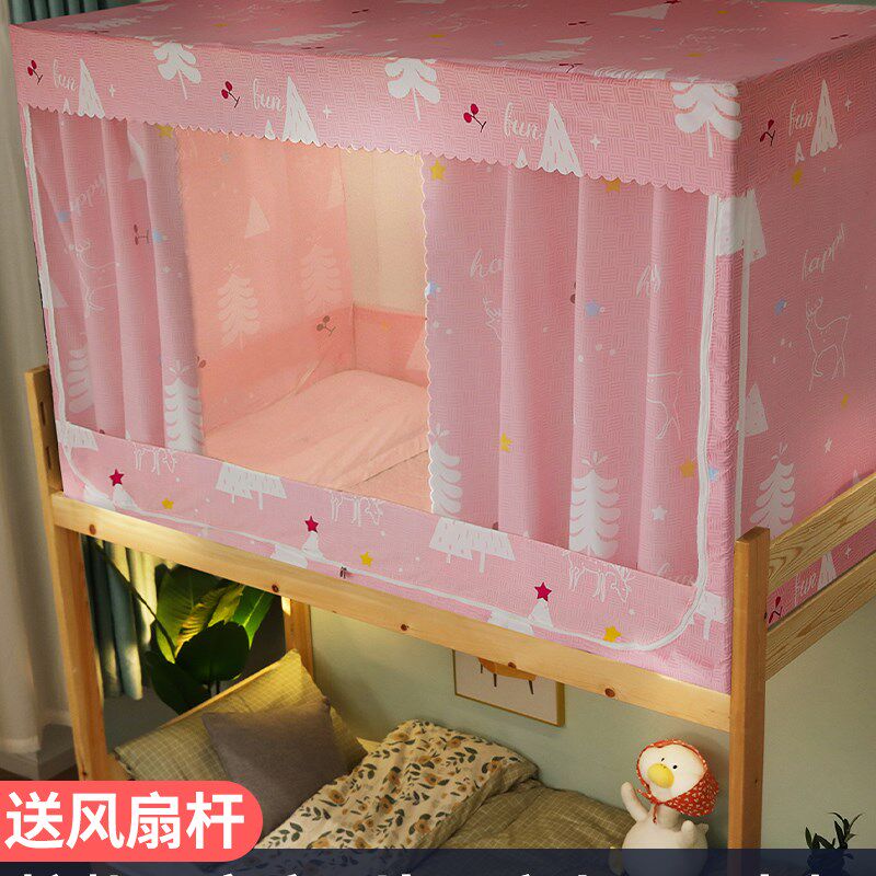 宿舍床大上系蚊帐帘m学生日铺夏天女生专用寝室遮光带纱公主风i.
