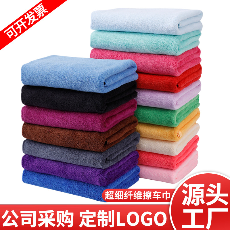 洗车毛巾 300g加油站礼品家政保洁抹布毛巾可 吸水方巾擦车巾